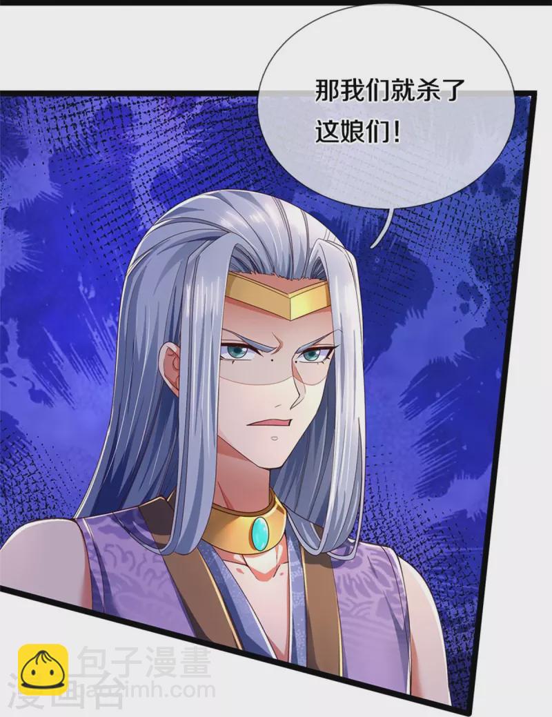 🍗逆天剑神 第570话 去除毒种，竟这么强 第25页