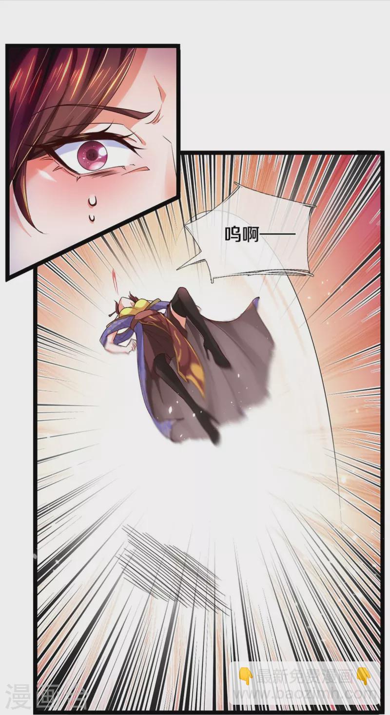 🍗逆天剑神 第570话 去除毒种，竟这么强 第29页