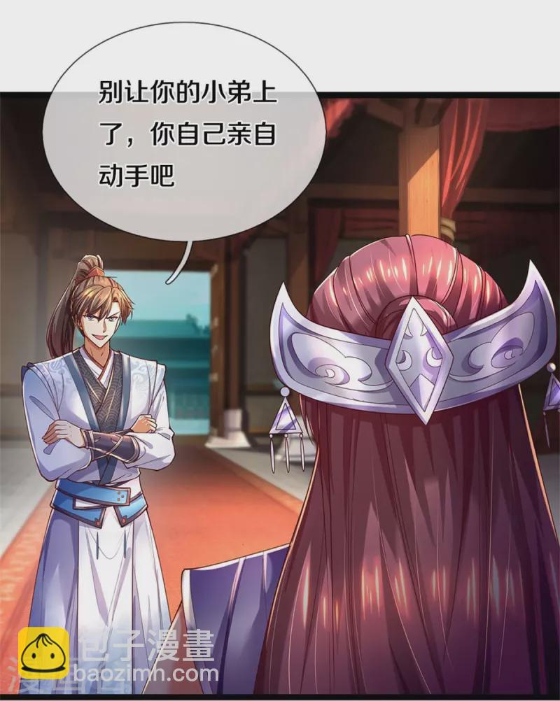 🍗逆天剑神 第570话 去除毒种，竟这么强 第32页