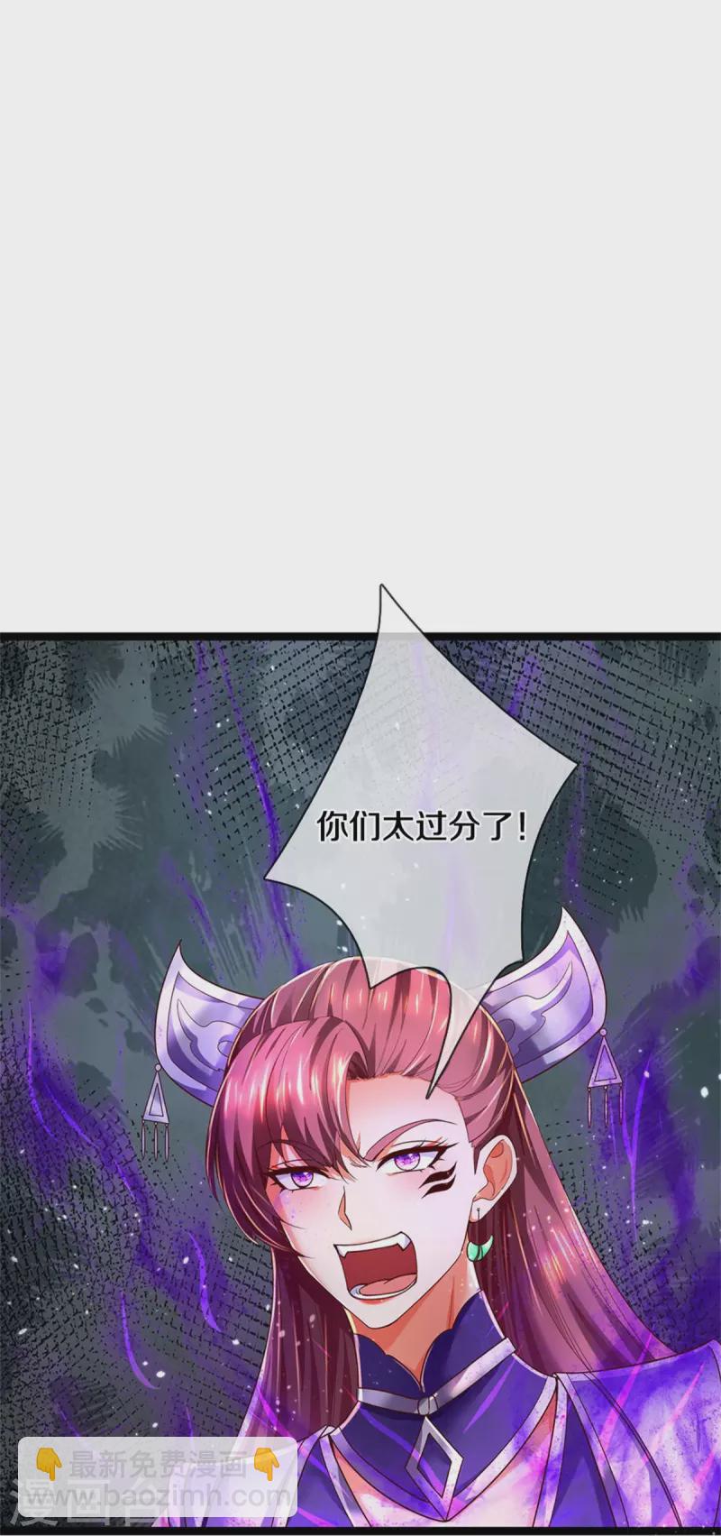 🍗逆天剑神 第570话 去除毒种，竟这么强 第33页
