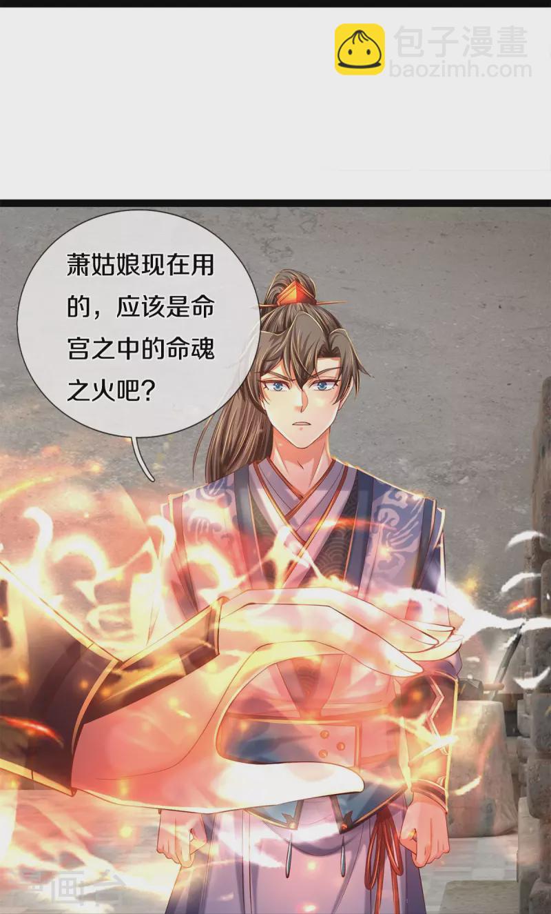 🍗逆天剑神 第572话 重铸断剑，不太对劲 第14页