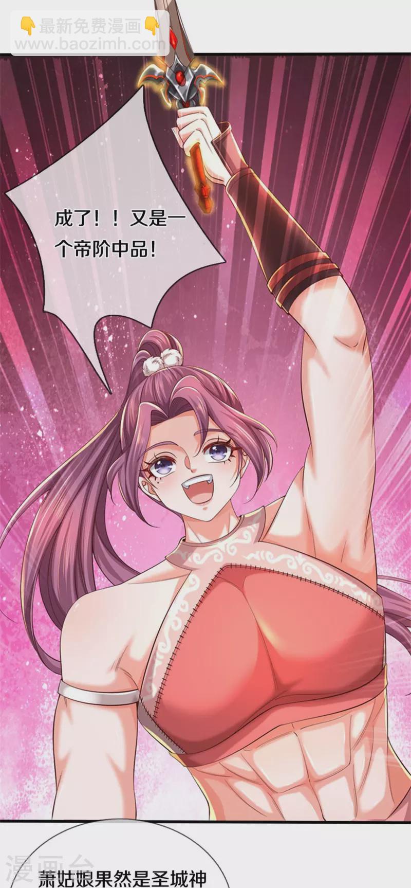 🍗逆天剑神 第572话 重铸断剑，不太对劲 第25页