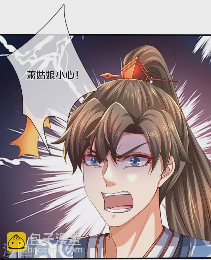 🍗逆天剑神 第572话 重铸断剑，不太对劲 第30页
