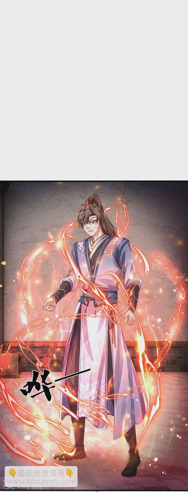 🍗逆天剑神 第572话 重铸断剑，不太对劲 第32页