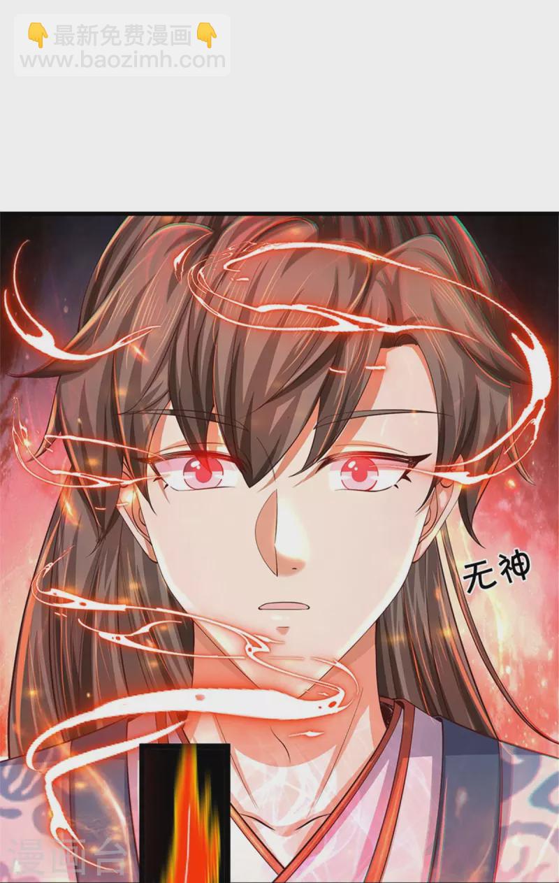 🍗逆天剑神 第572话 重铸断剑，不太对劲 第33页
