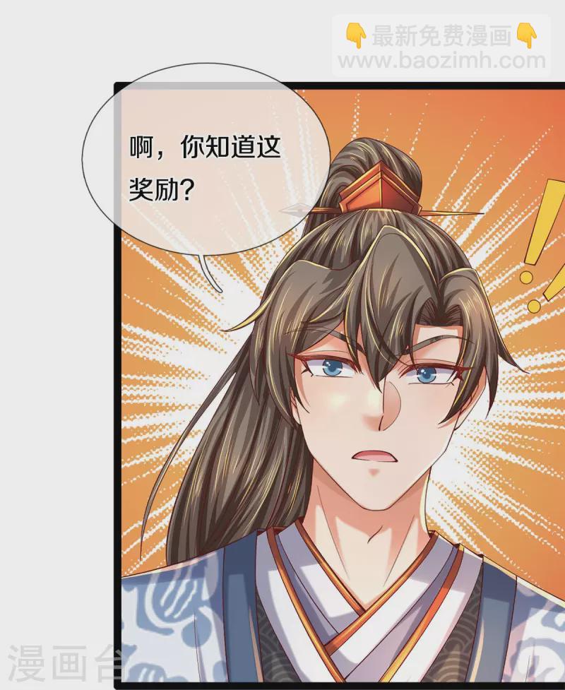 🍗逆天剑神 第572话 重铸断剑，不太对劲 第8页