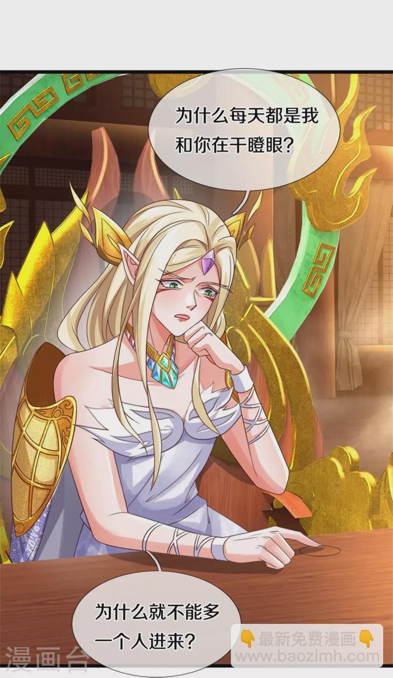 🍗逆天剑神 第574话 三神齐聚，神助之子 第11页