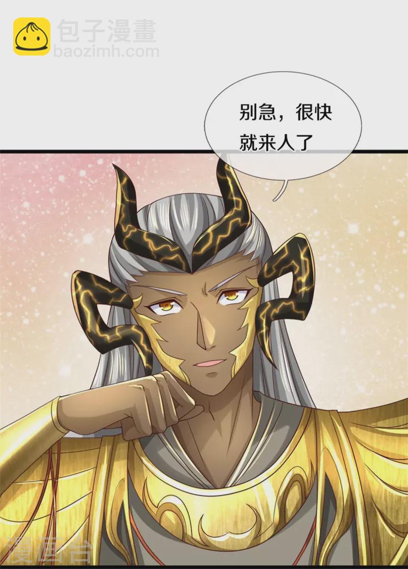 🍗逆天剑神 第574话 三神齐聚，神助之子 第12页