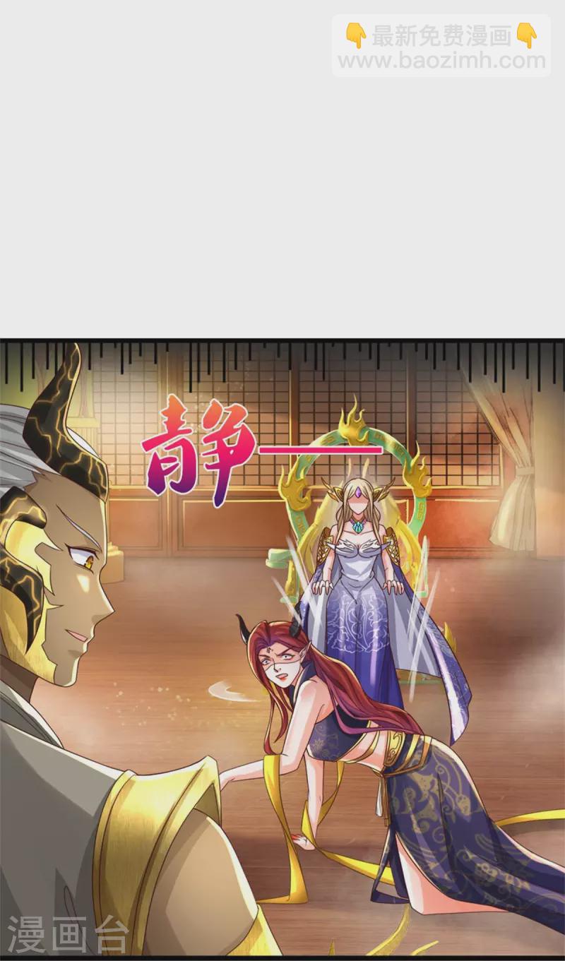 🍗逆天剑神 第574话 三神齐聚，神助之子 第14页
