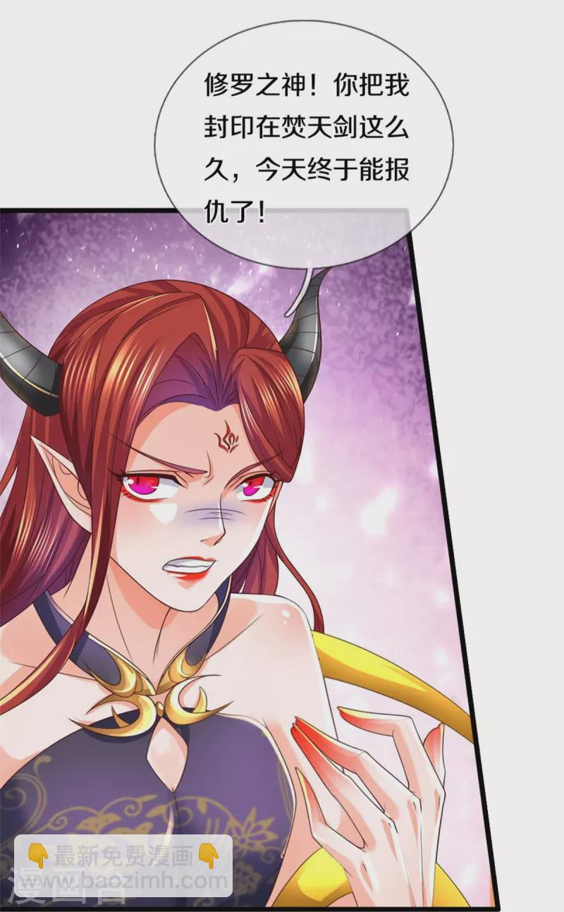 🍗逆天剑神 第574话 三神齐聚，神助之子 第17页