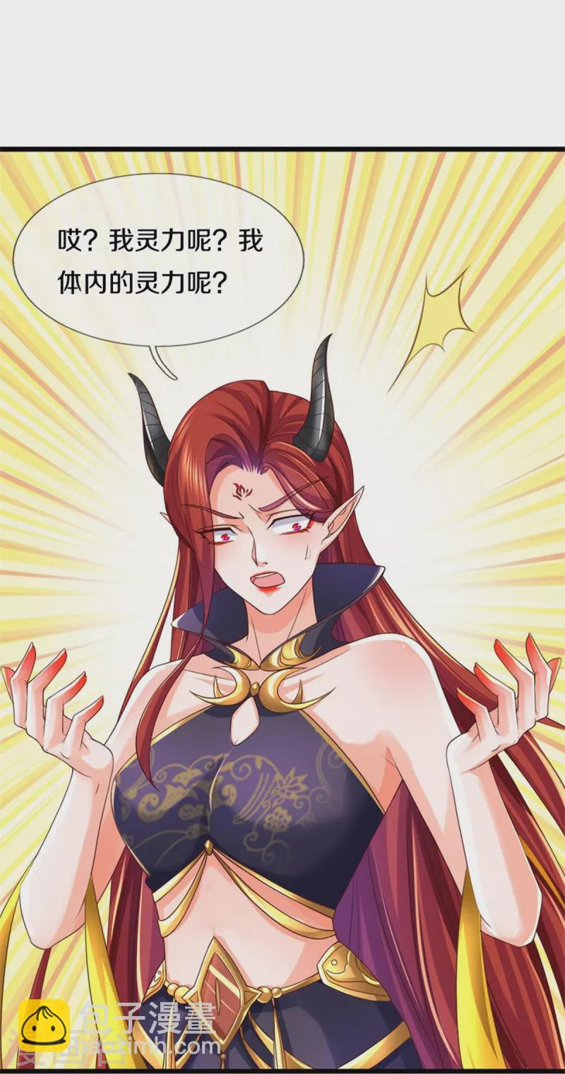 🍗逆天剑神 第574话 三神齐聚，神助之子 第19页