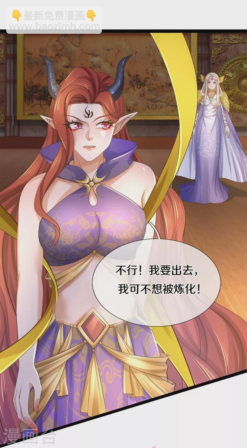 🍗逆天剑神 第574话 三神齐聚，神助之子 第21页