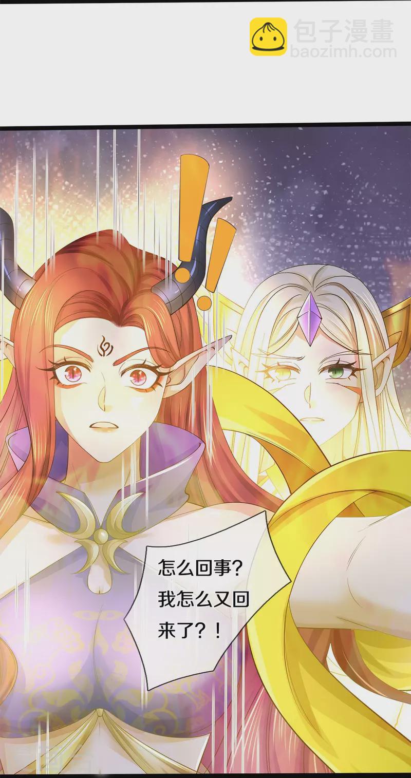 🍗逆天剑神 第574话 三神齐聚，神助之子 第23页