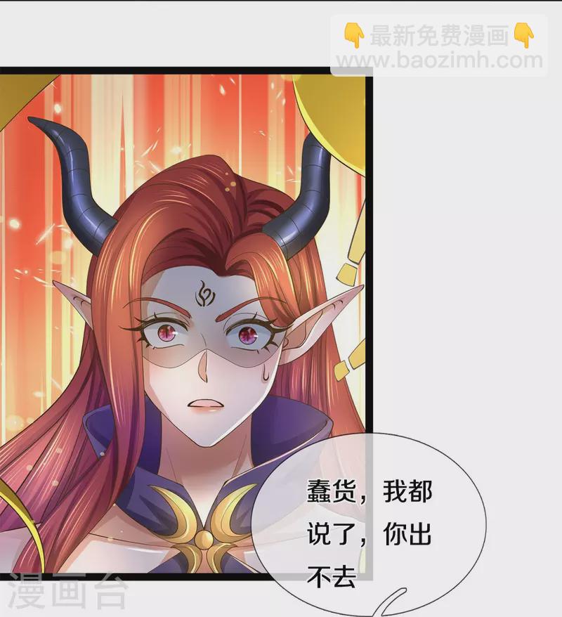🍗逆天剑神 第574话 三神齐聚，神助之子 第24页