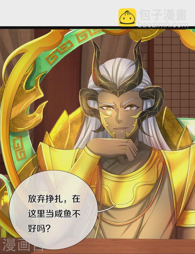 🍗逆天剑神 第574话 三神齐聚，神助之子 第25页