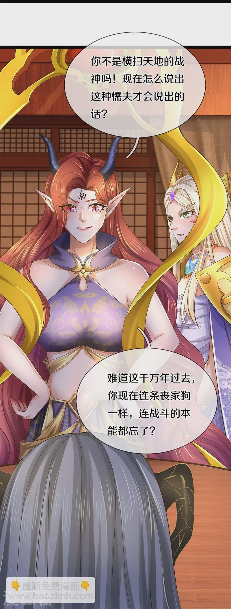 🍗逆天剑神 第574话 三神齐聚，神助之子 第26页
