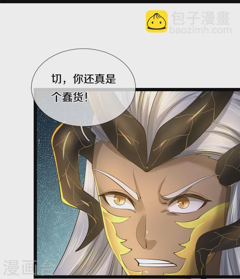 🍗逆天剑神 第574话 三神齐聚，神助之子 第27页