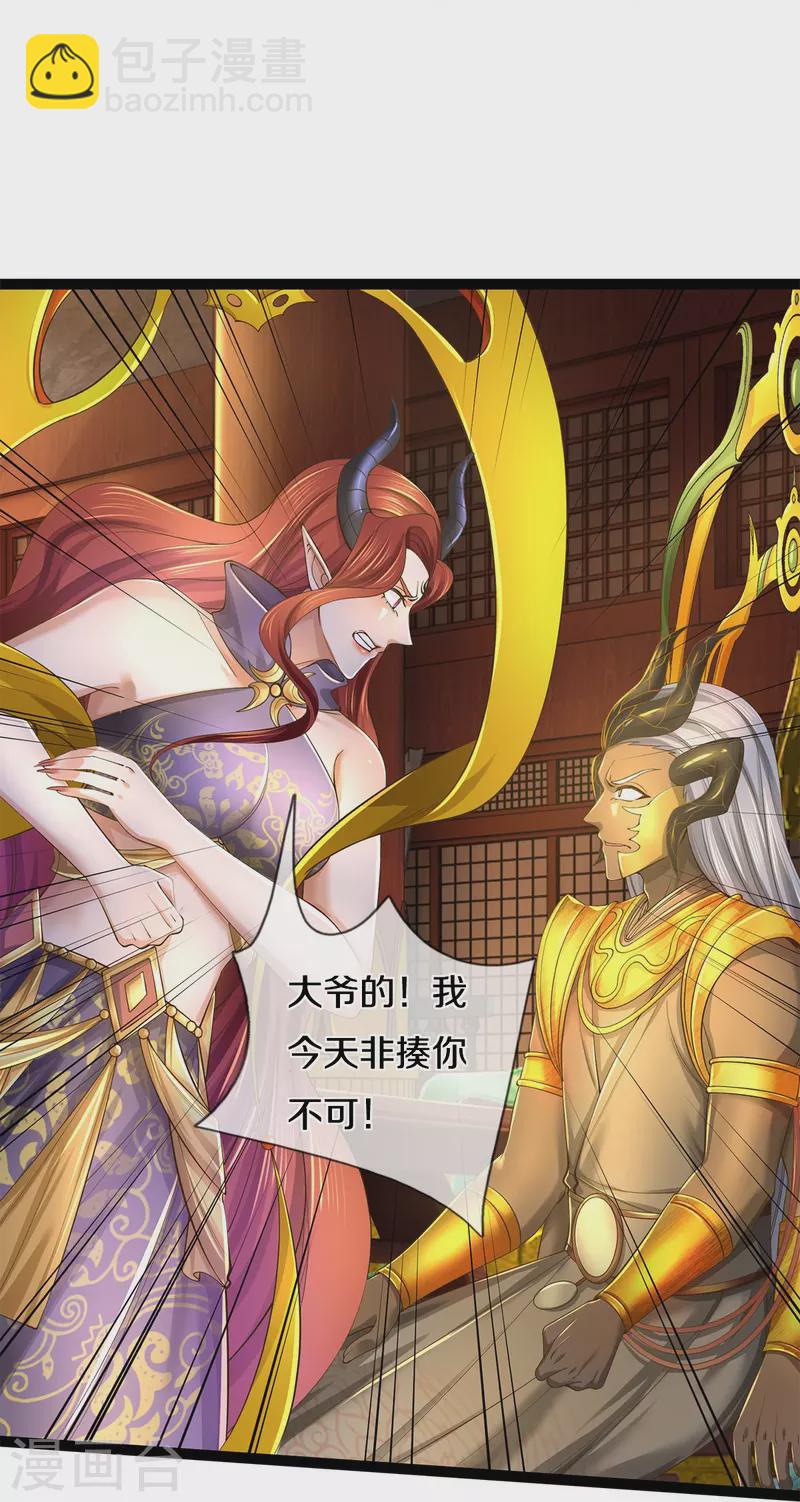 🍗逆天剑神 第574话 三神齐聚，神助之子 第28页