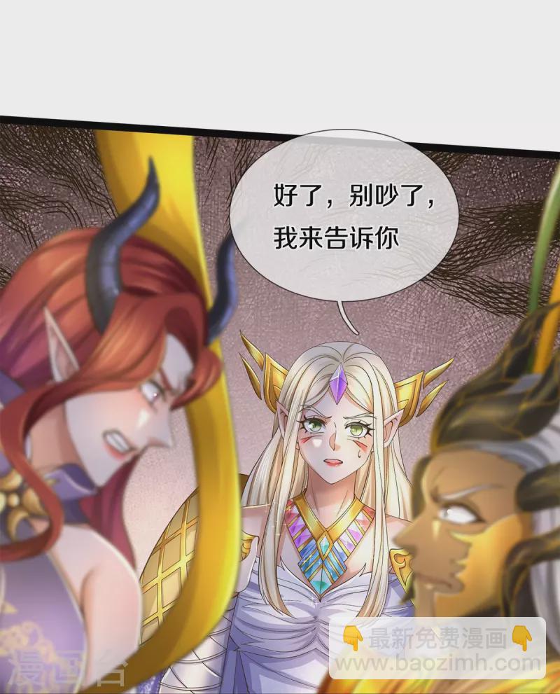 🍗逆天剑神 第574话 三神齐聚，神助之子 第29页