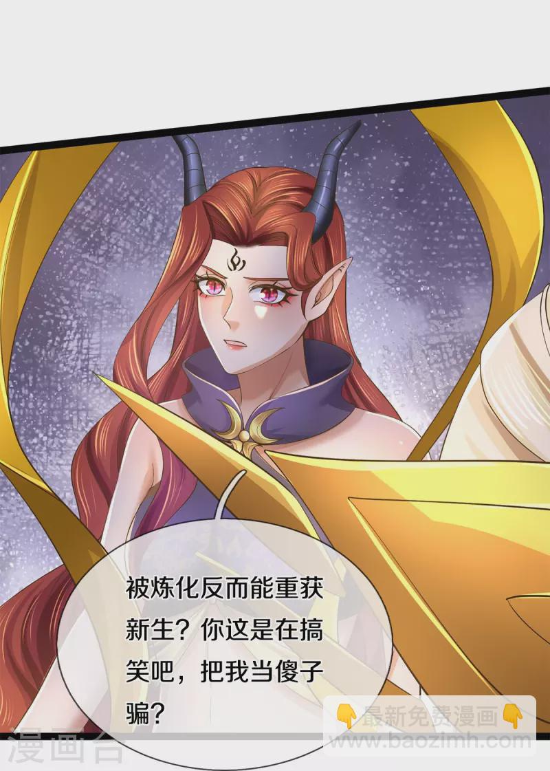 🍗逆天剑神 第574话 三神齐聚，神助之子 第31页
