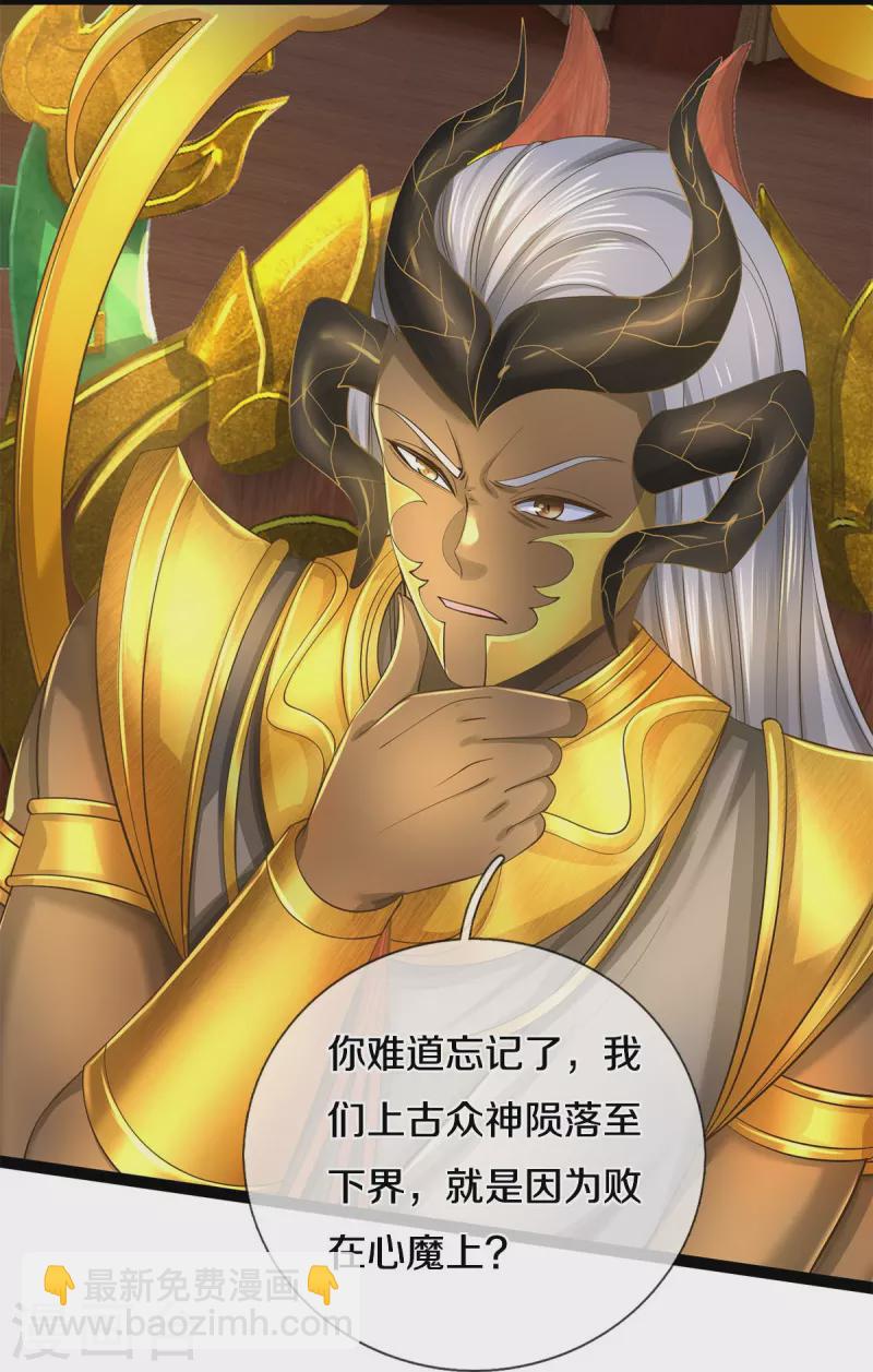 🍗逆天剑神 第574话 三神齐聚，神助之子 第33页