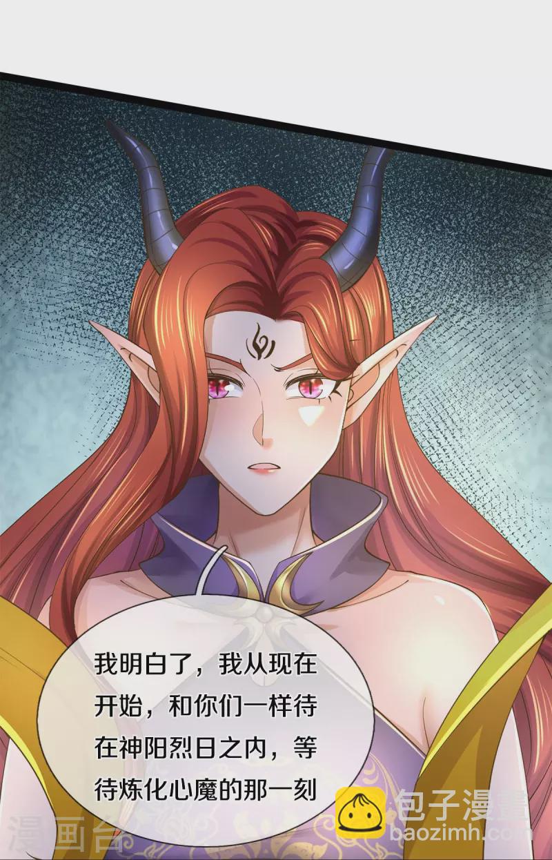 🍗逆天剑神 第574话 三神齐聚，神助之子 第35页