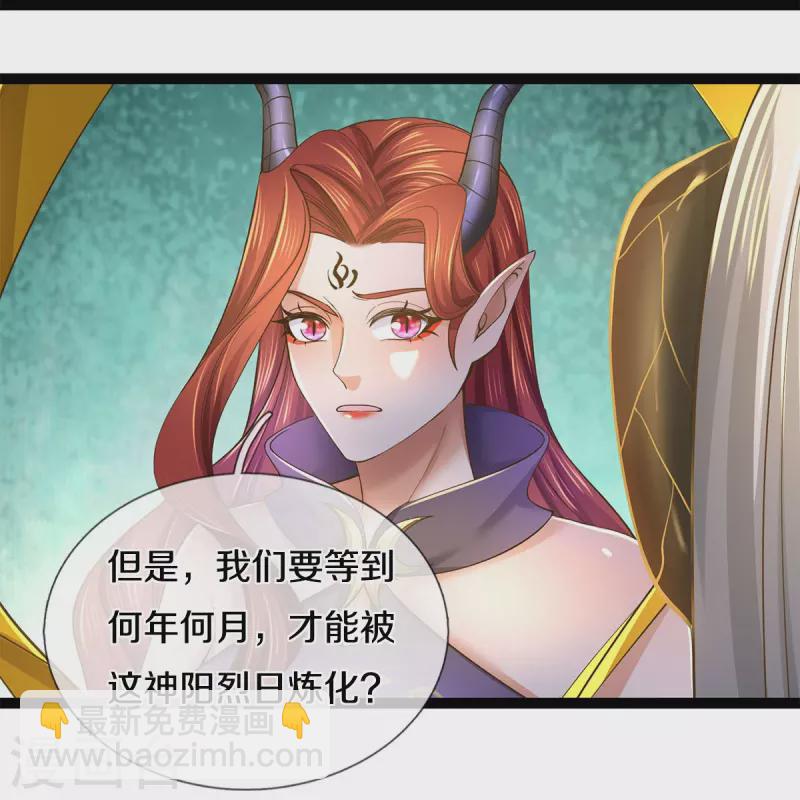 🍗逆天剑神 第574话 三神齐聚，神助之子 第36页
