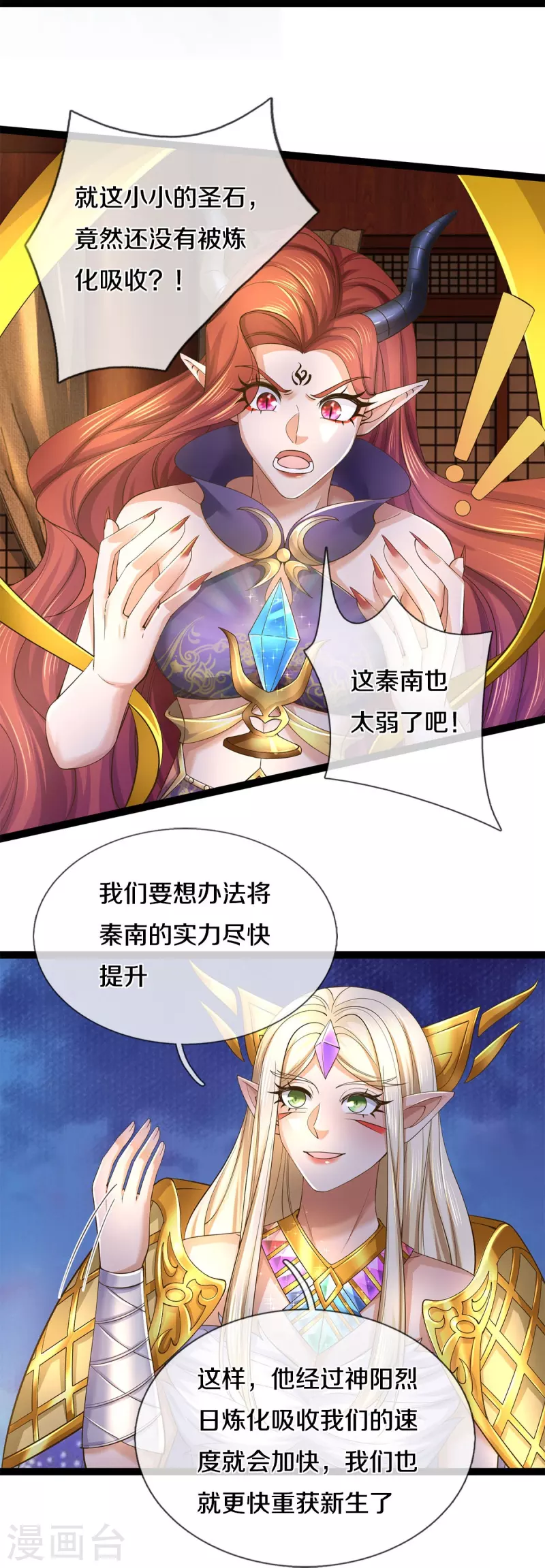 🍗逆天剑神 第574话 三神齐聚，神助之子 第38页
