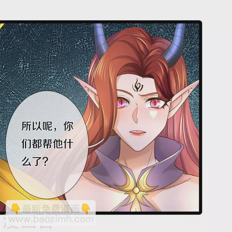 🍗逆天剑神 第574话 三神齐聚，神助之子 第39页