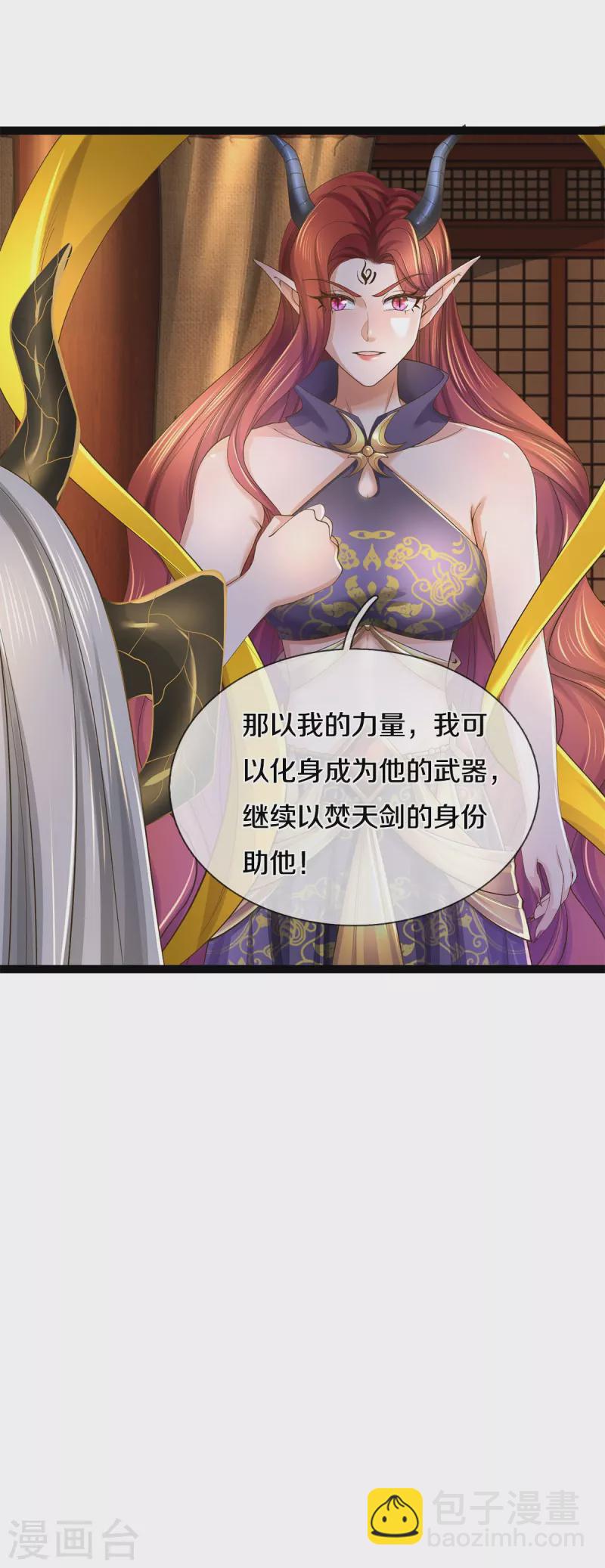 🍗逆天剑神 第574话 三神齐聚，神助之子 第41页