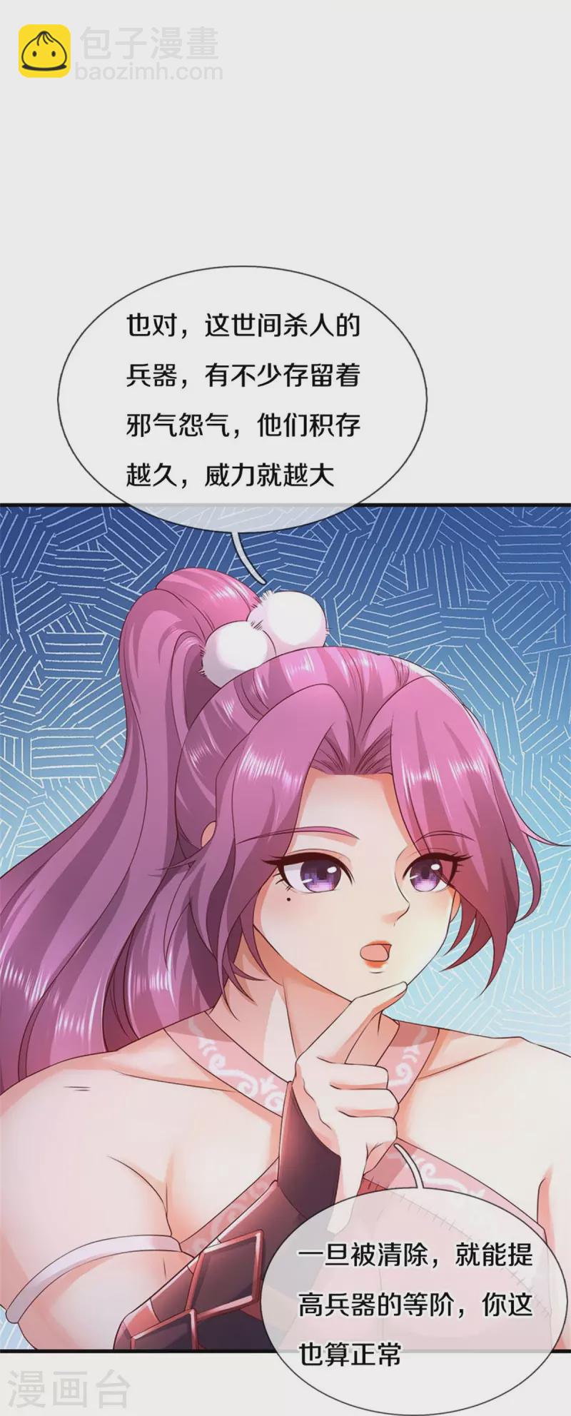 🍗逆天剑神 第576话 千秋病逝，夜雨即位 第10页