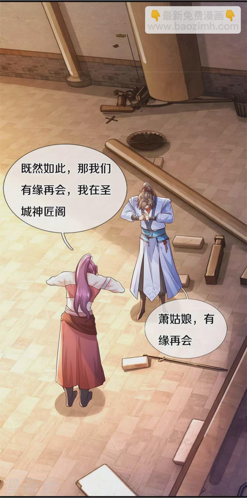 🍗逆天剑神 第576话 千秋病逝，夜雨即位 第15页