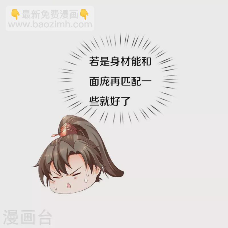 🍗逆天剑神 第576话 千秋病逝，夜雨即位 第16页