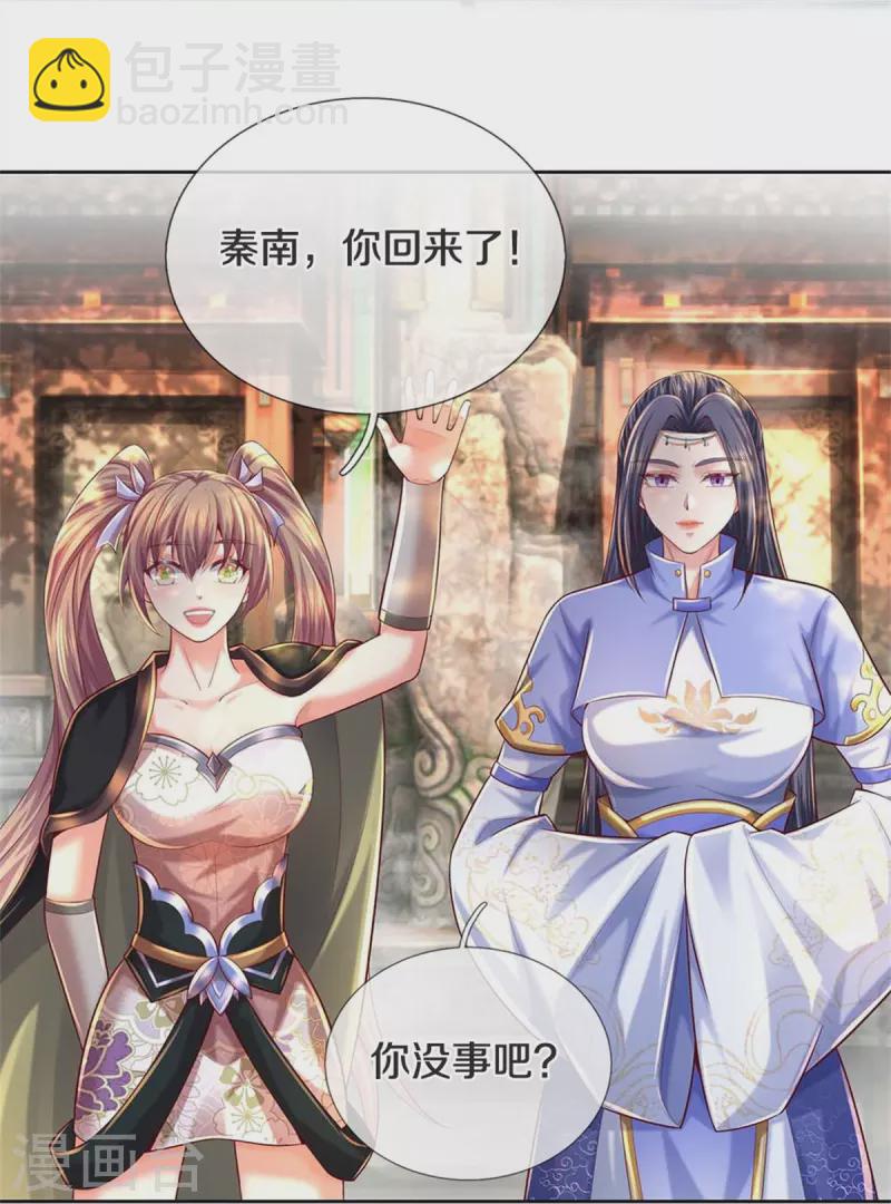 🍗逆天剑神 第576话 千秋病逝，夜雨即位 第19页