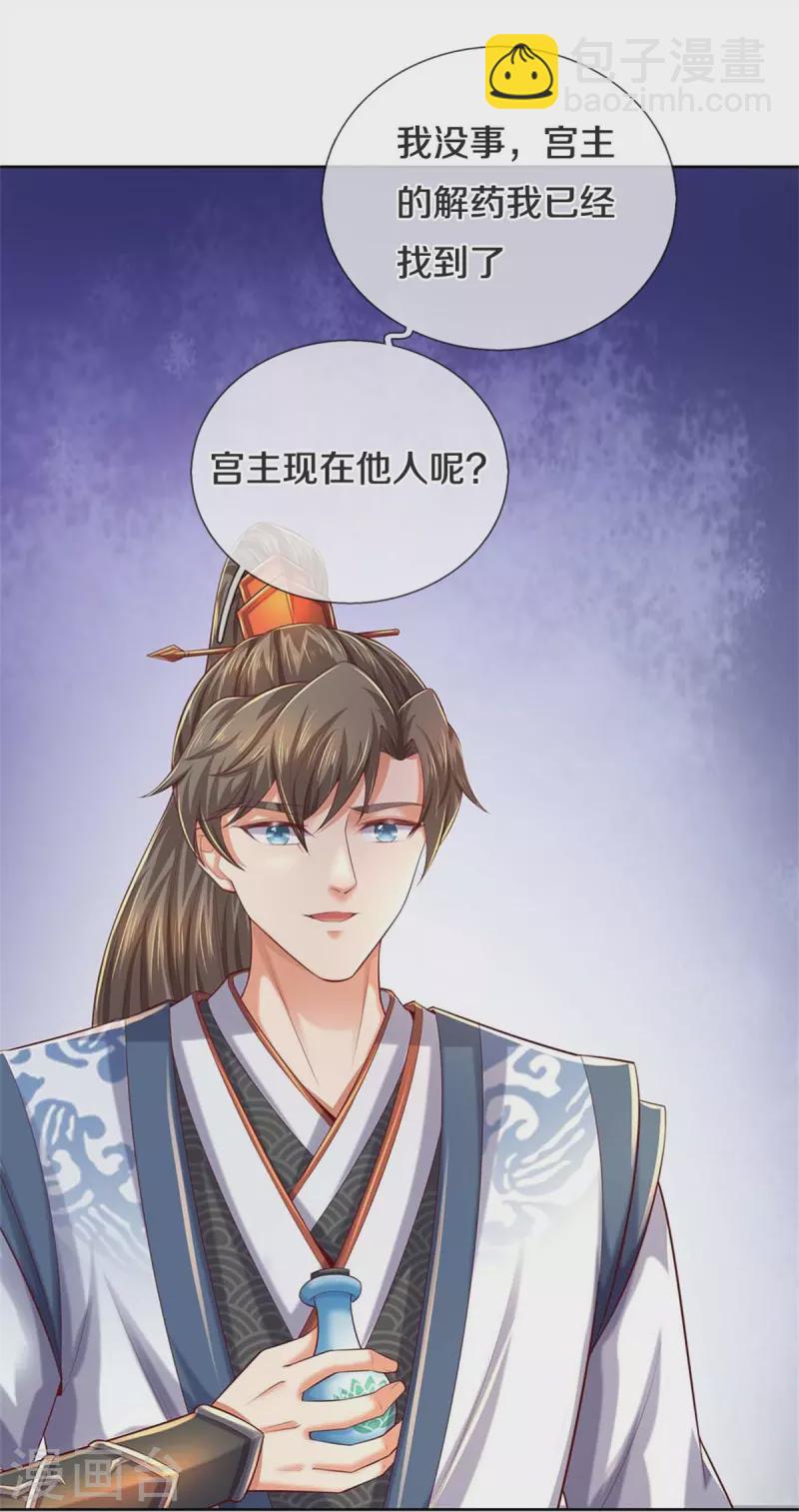🍗逆天剑神 第576话 千秋病逝，夜雨即位 第20页