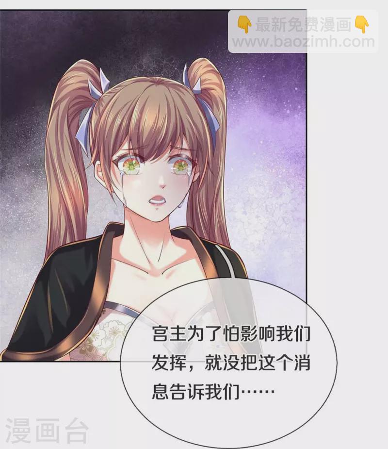 🍗逆天剑神 第576话 千秋病逝，夜雨即位 第24页