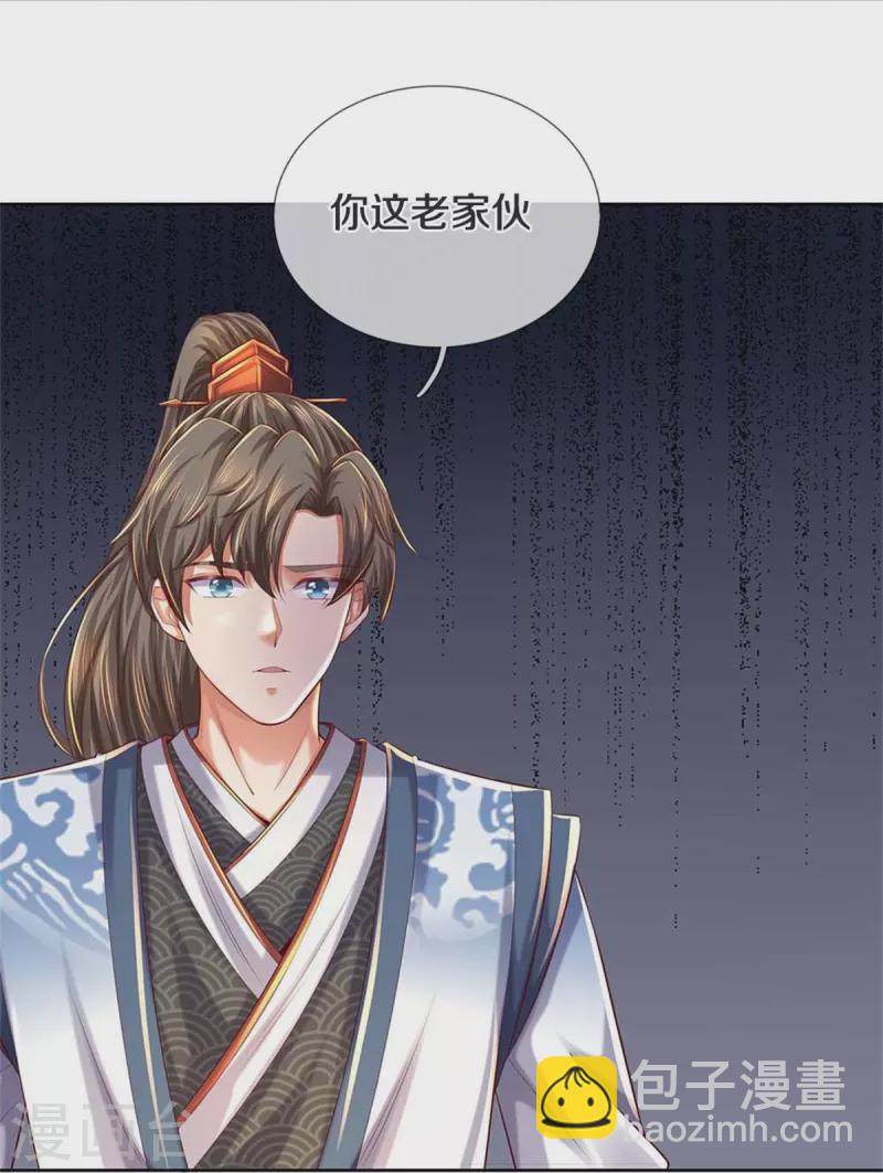 🍗逆天剑神 第576话 千秋病逝，夜雨即位 第27页