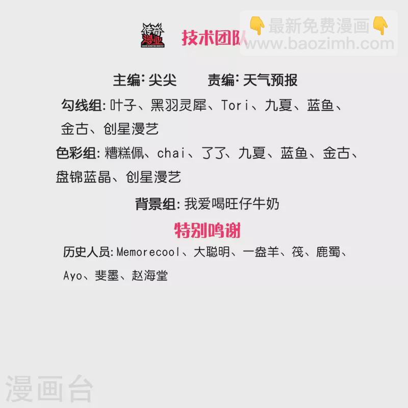 🍗逆天剑神 第576话 千秋病逝，夜雨即位 第3页