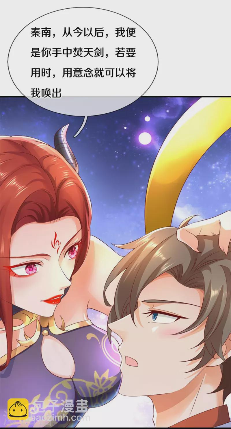 🍗逆天剑神 第576话 千秋病逝，夜雨即位 第4页