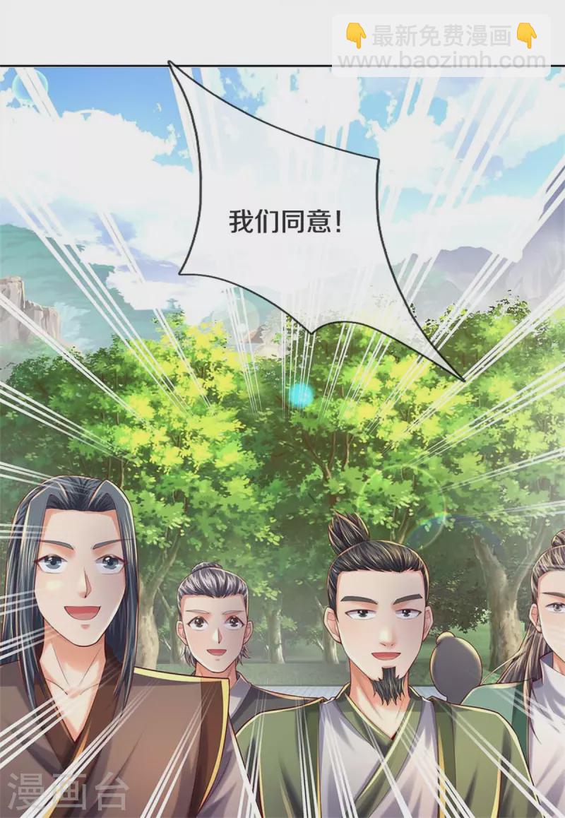 🍗逆天剑神 第576话 千秋病逝，夜雨即位 第42页