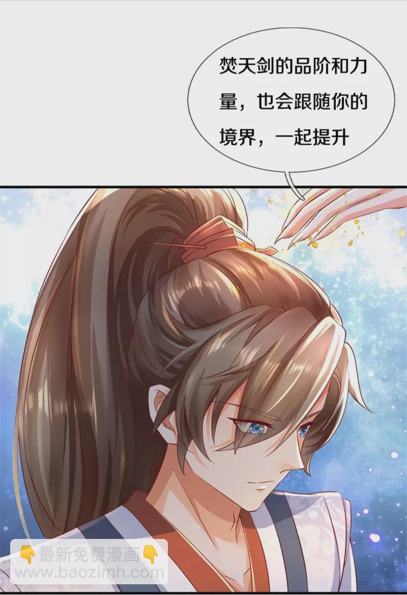 🍗逆天剑神 第576话 千秋病逝，夜雨即位 第5页