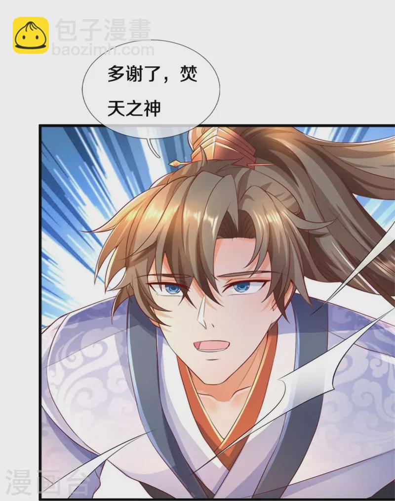 🍗逆天剑神 第576话 千秋病逝，夜雨即位 第6页