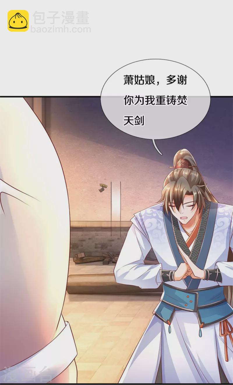 🍗逆天剑神 第576话 千秋病逝，夜雨即位 第7页