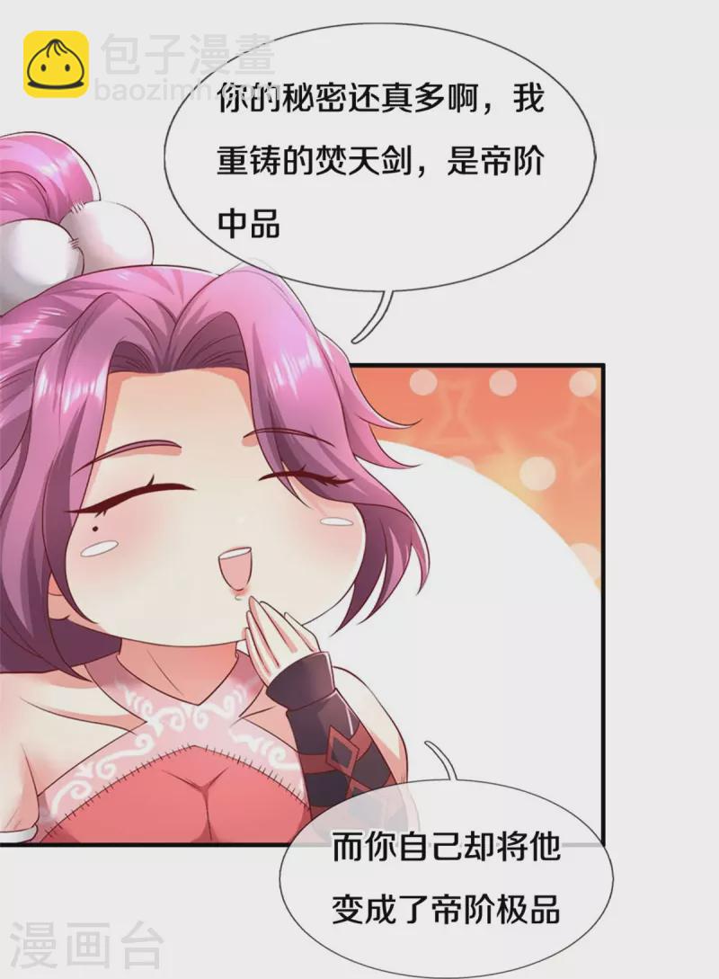 🍗逆天剑神 第576话 千秋病逝，夜雨即位 第8页