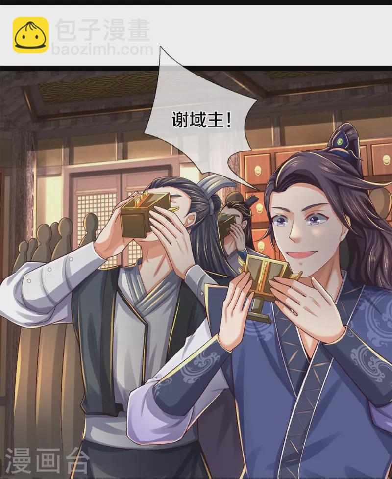 🍗逆天剑神 第578话 强者列坐，酒中有毒 第10页