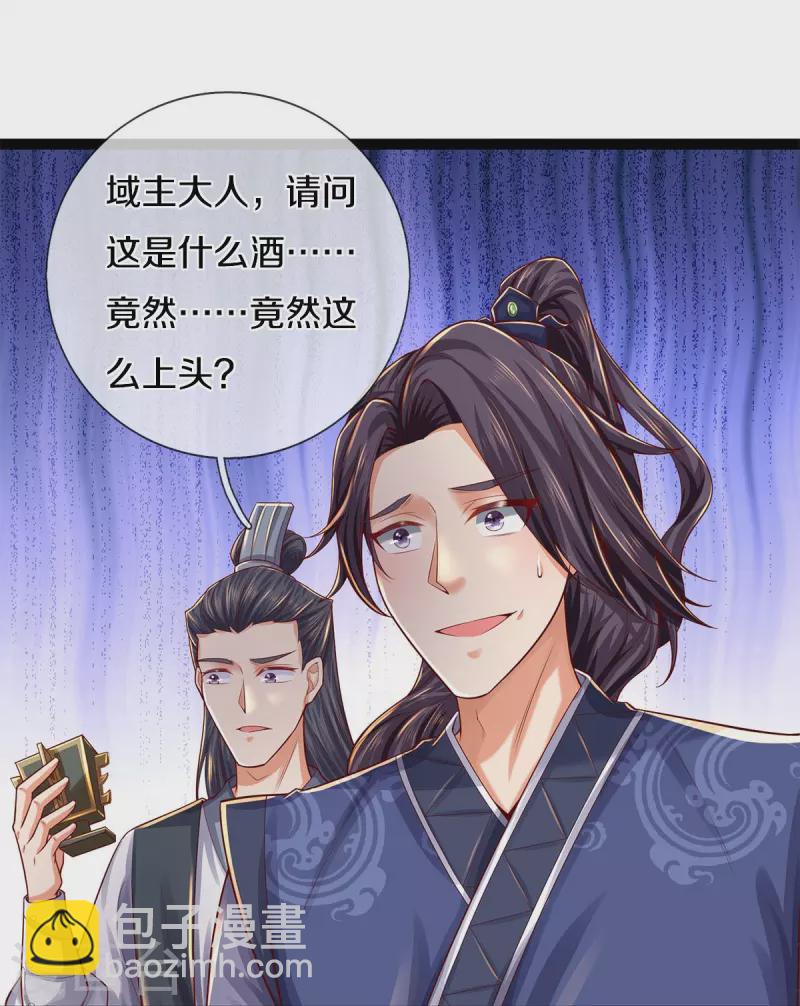 🍗逆天剑神 第578话 强者列坐，酒中有毒 第16页