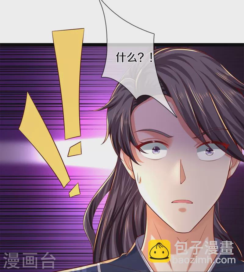 🍗逆天剑神 第578话 强者列坐，酒中有毒 第18页