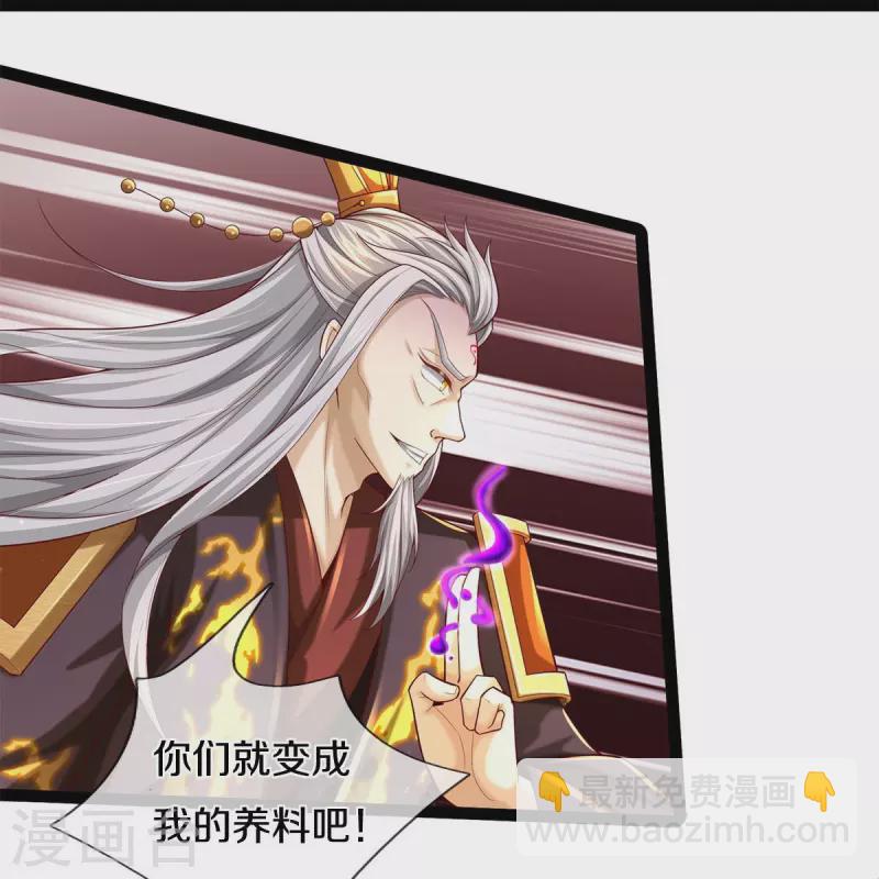 🍗逆天剑神 第578话 强者列坐，酒中有毒 第19页
