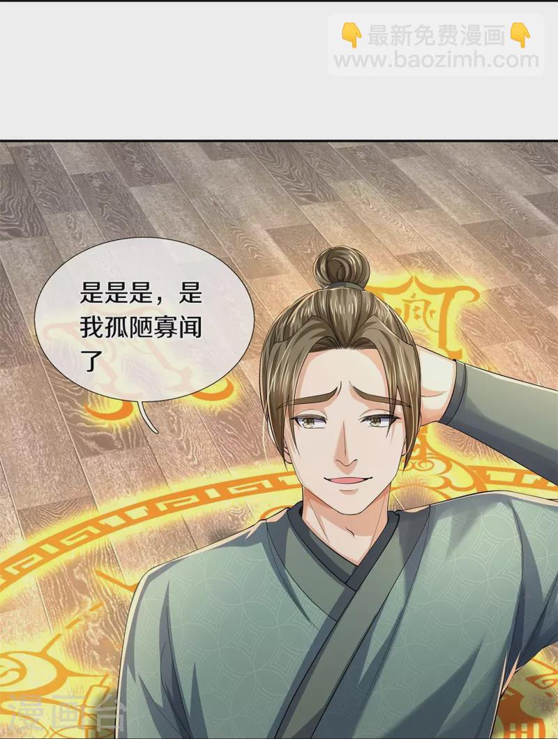 🍗逆天剑神 第578话 强者列坐，酒中有毒 第6页