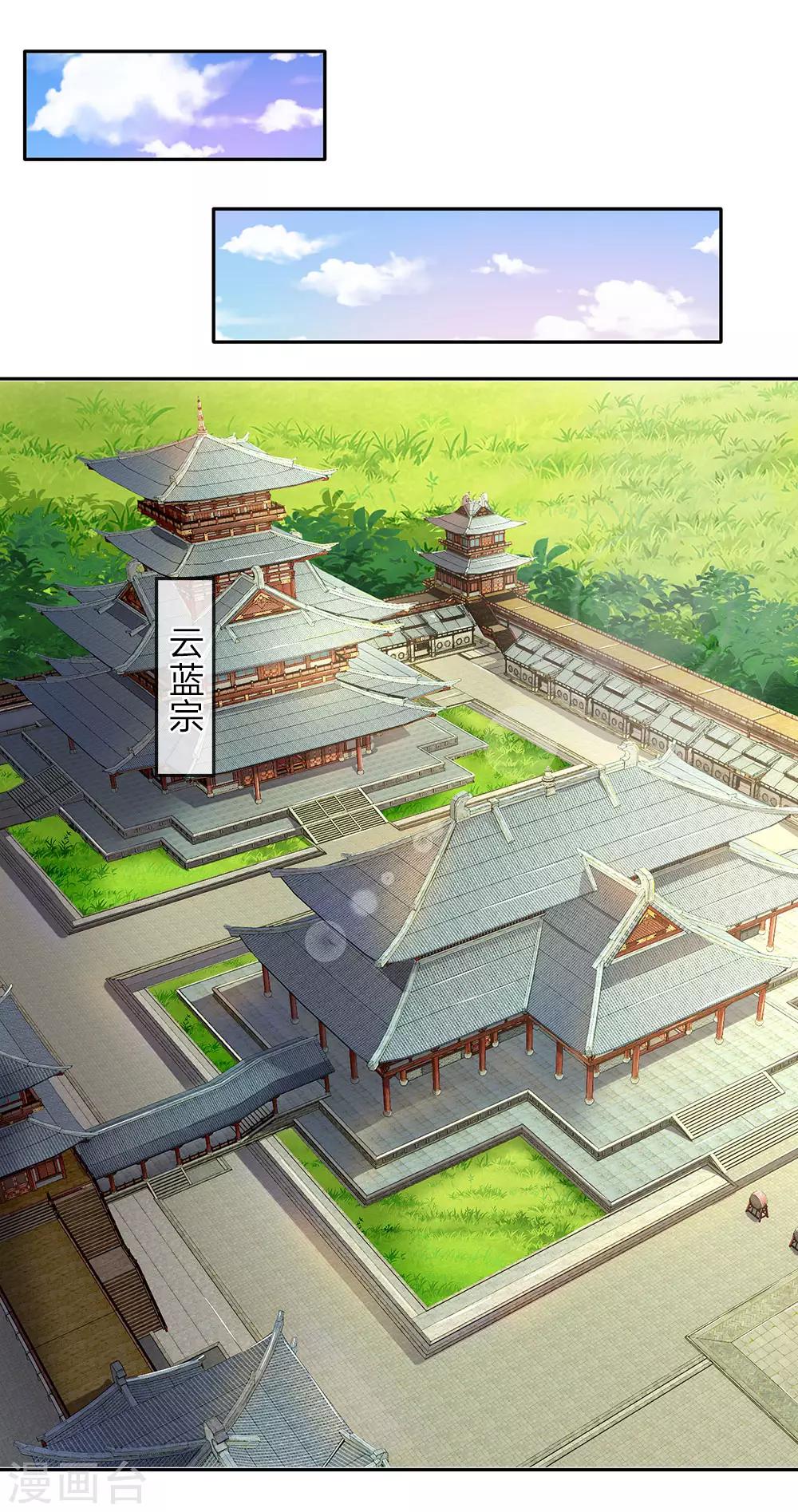 🍗逆天剑神 第60话 林家焚毁，举城同欢 第1页